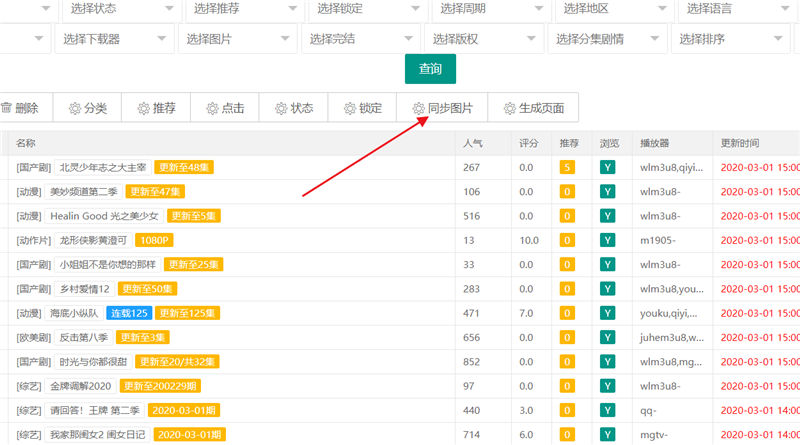 苹果cms图片如何人储存图床 苹果cms图片如何人储存图床
