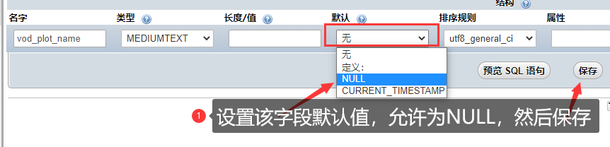 苹果cms采集报错:General error: 1364 Field ‘xxxxxxx’ doesn’t have a default value 苹果cms采集报错:General error: 1364 Field ‘xxxxxxx’ doesn’t have a default value