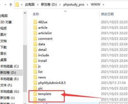 海洋cms新手入门-模板安装教程 海洋cms新手入门-模板安装教程