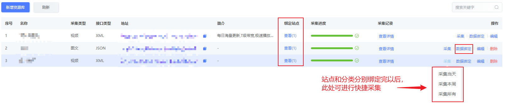 iycms(爱影CMS)通用采集教程(图文) iycms(爱影CMS)通用采集教程(图文)