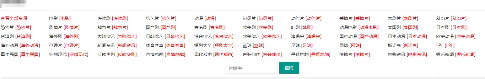 影视站长圈苹果cmsV10采集插件使用教程(图文) 影视站长圈苹果cmsV10采集插件使用教程(图文)