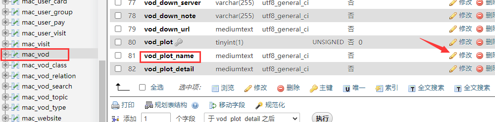 苹果cms采集报错:General error: 1364 Field ‘xxxxxxx’ doesn’t have a default value 苹果cms采集报错:General error: 1364 Field ‘xxxxxxx’ doesn’t have a default value