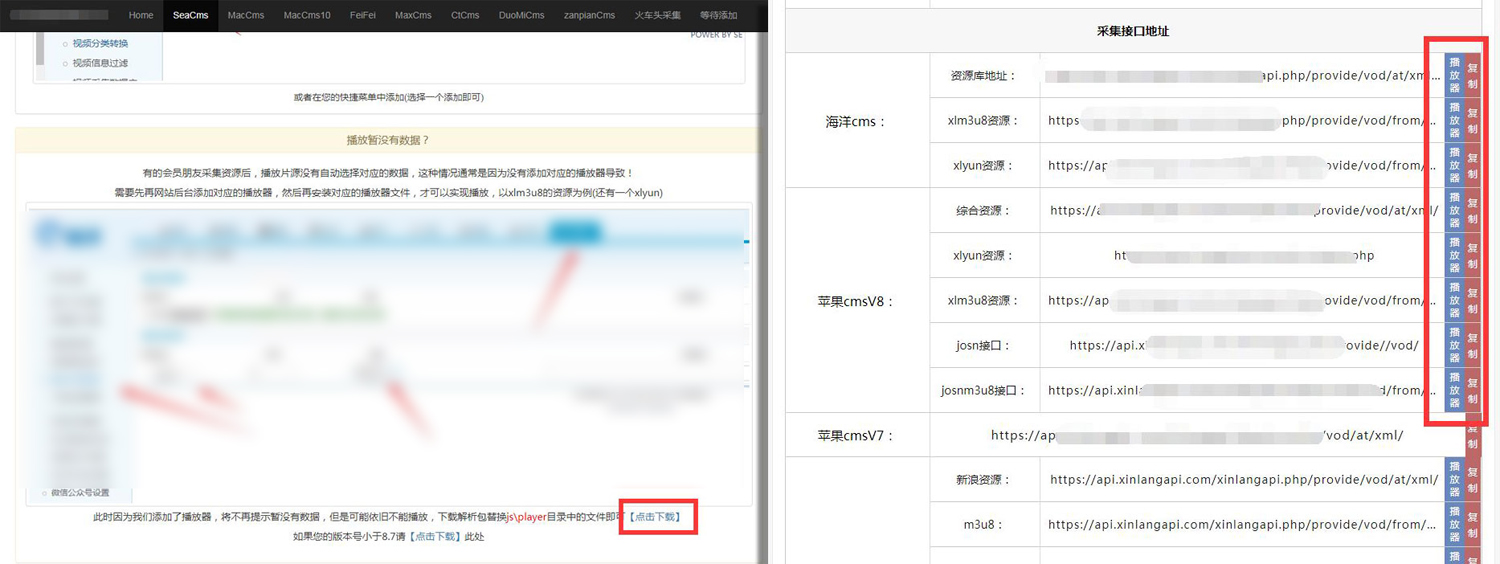 DuoMiCms(多米CMS)通用采集教程(图文) DuoMiCms(多米CMS)通用采集教程(图文)