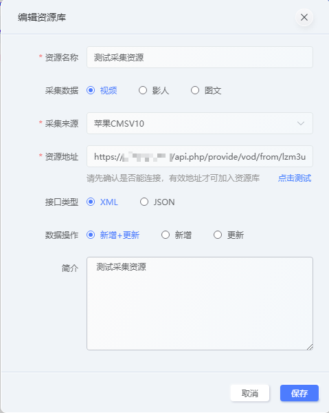iycms(爱影CMS)通用采集教程(图文) iycms(爱影CMS)通用采集教程(图文)