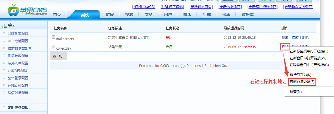 OK资源站MacCms8(苹果cms)采集教程 OK资源站MacCms8(苹果cms)采集教程