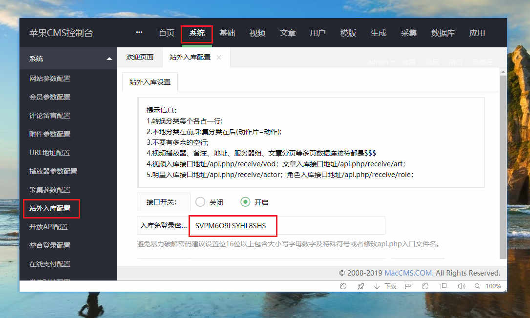 火车头采集文章资讯教程(上) 火车头采集文章资讯教程(上)