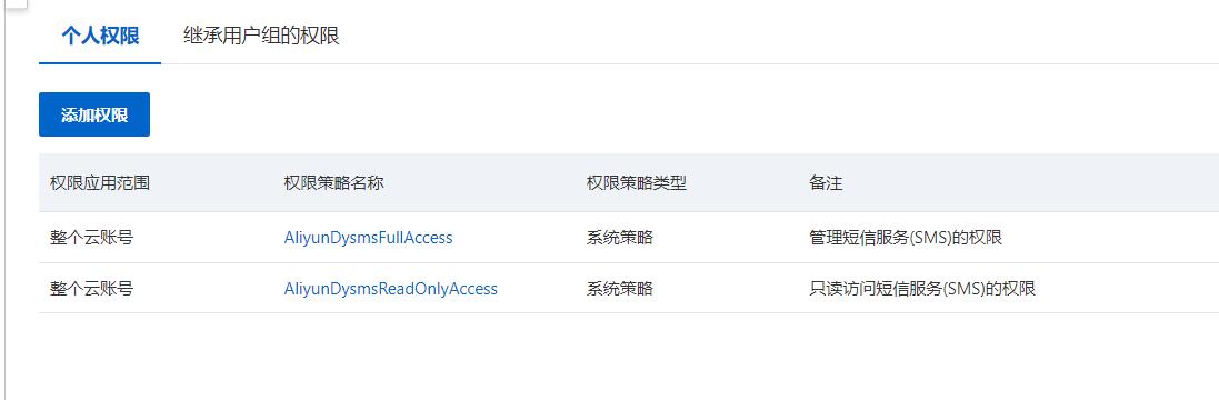 苹果cms短信发送教程