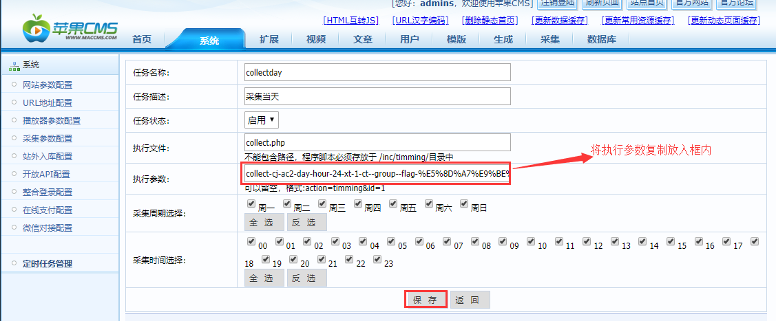 OK资源站MacCms8(苹果cms)采集教程 OK资源站MacCms8(苹果cms)采集教程