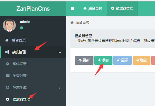 ZanPianCms(赞片CMS)通用采集教程(图文) ZanPianCms(赞片CMS)通用采集教程(图文)