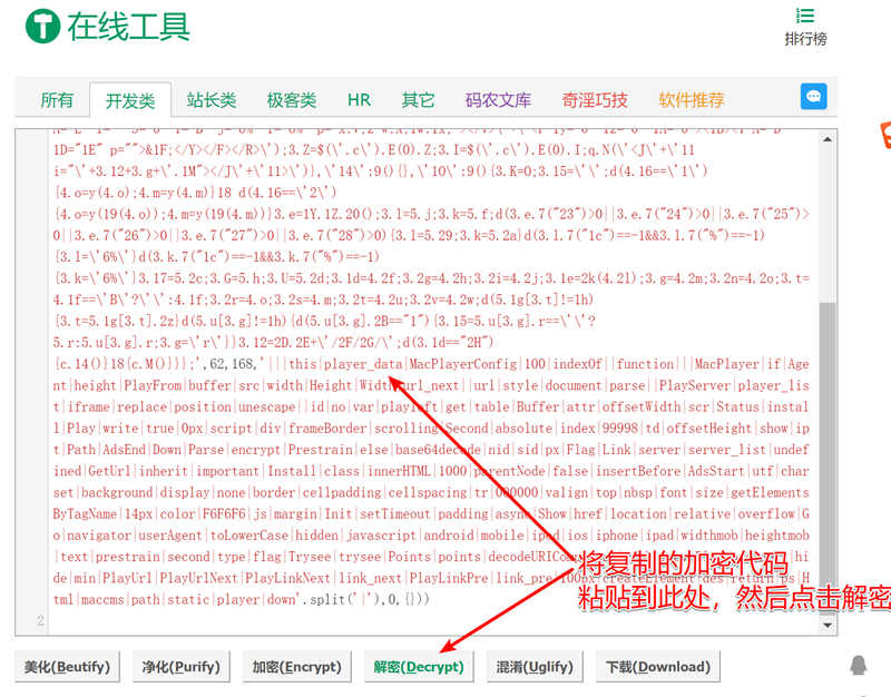 苹果cms去除player.js后门广告方法 苹果cms去除player.js后门广告方法