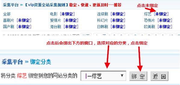 maxcms(马克思CMS)通用采集教程(图文) maxcms(马克思CMS)通用采集教程(图文)