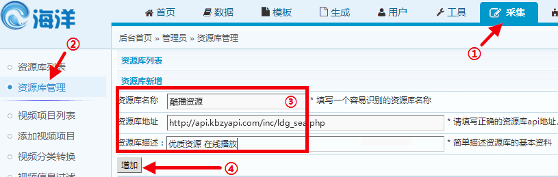 酷播SeaCms(海洋cms)采集教程 酷播SeaCms(海洋cms)采集教程