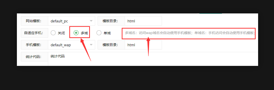 苹果cmsv10多终端多域名设置方法