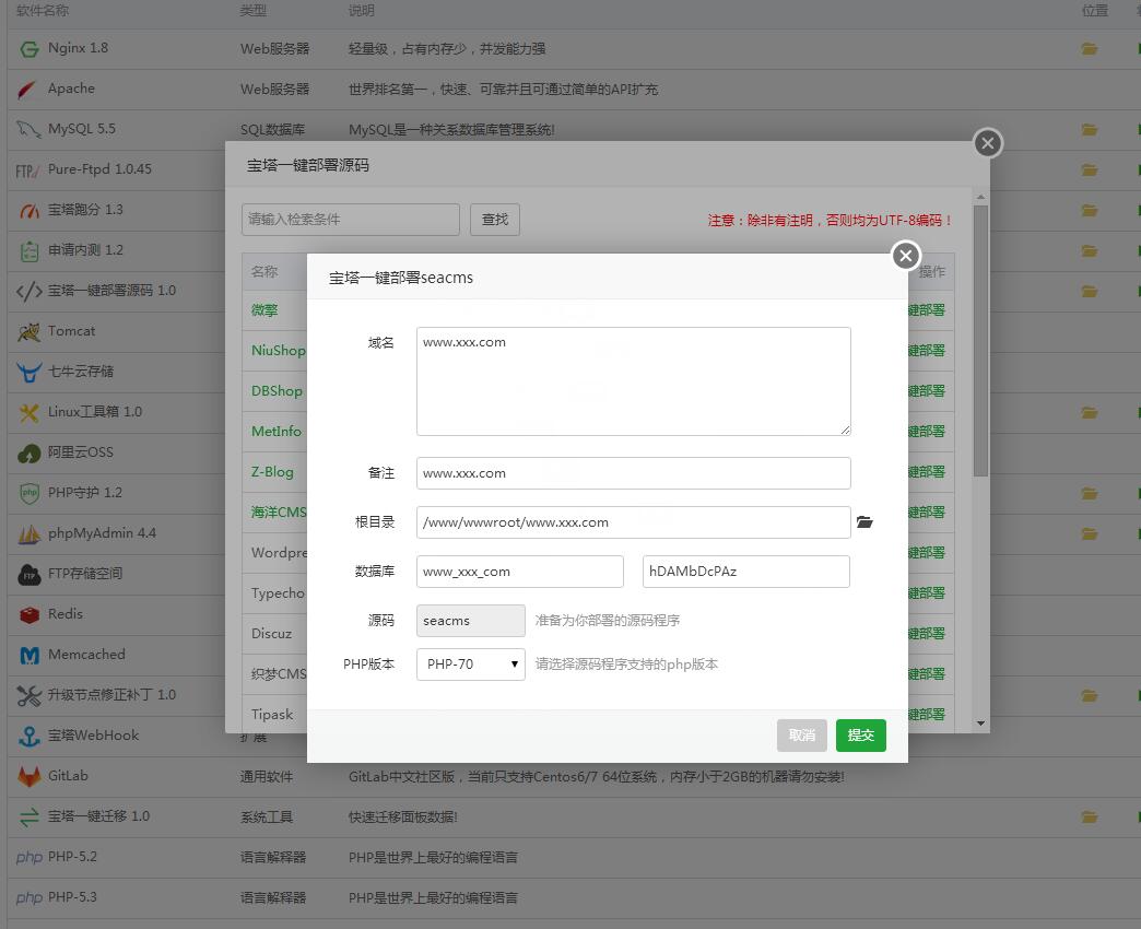 宝塔一键部署海洋cms影视管理系统 宝塔一键部署海洋cms影视管理系统
