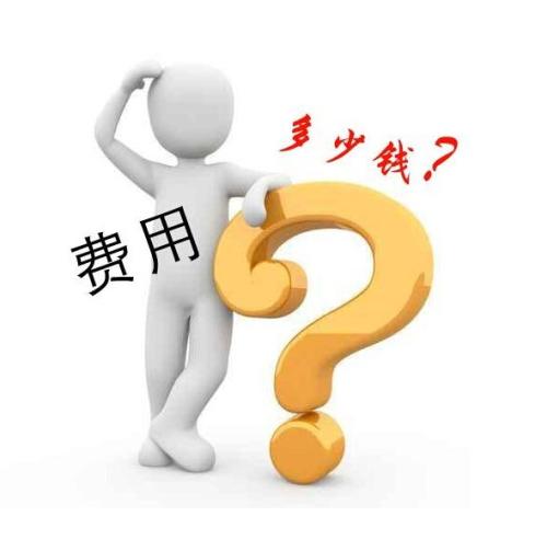建设一个电影网站大概需要多少钱 建设一个电影网站大概需要多少钱