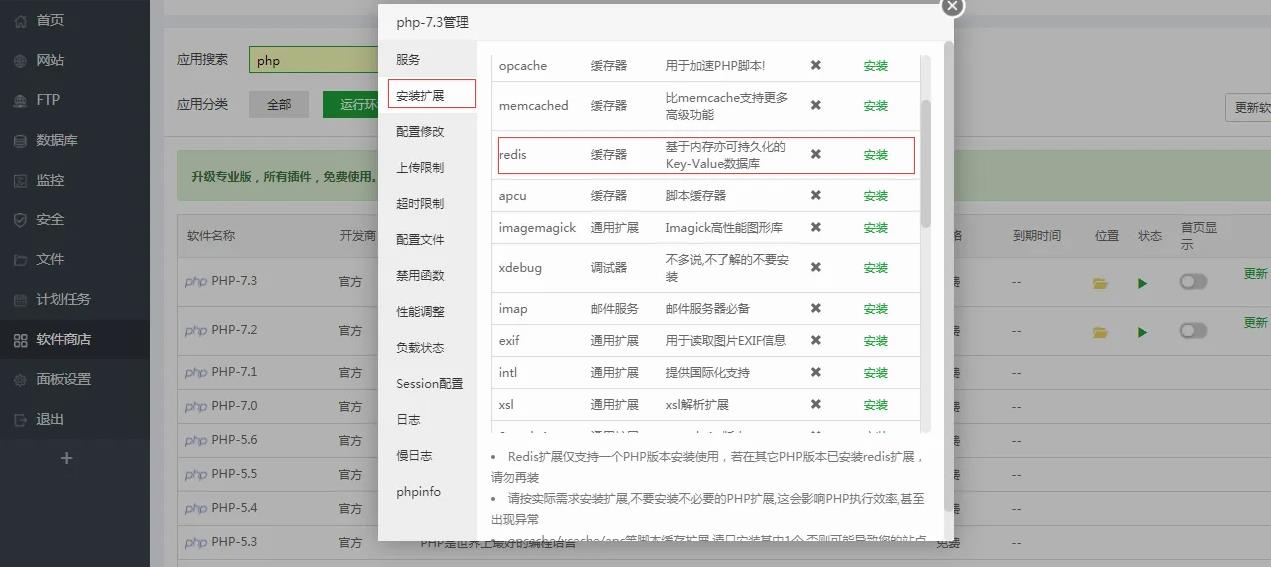 苹果cms开启Redis缓存方法教程 苹果cms开启Redis缓存方法教程