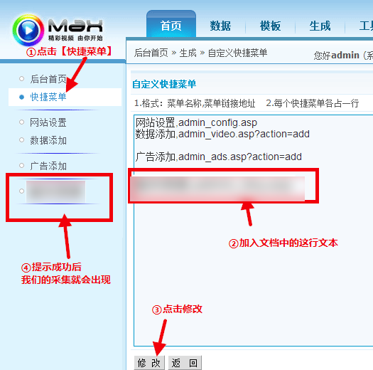 maxcms(马克思CMS)通用采集教程(图文) maxcms(马克思CMS)通用采集教程(图文)