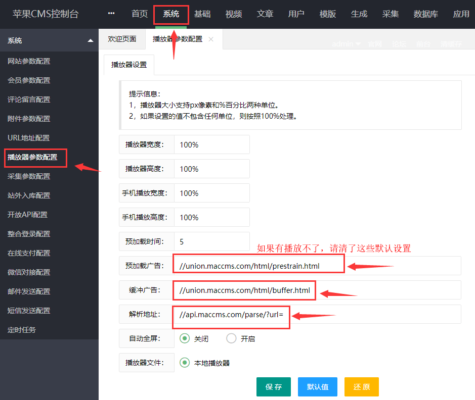 MacCms10(苹果cms)采集教程