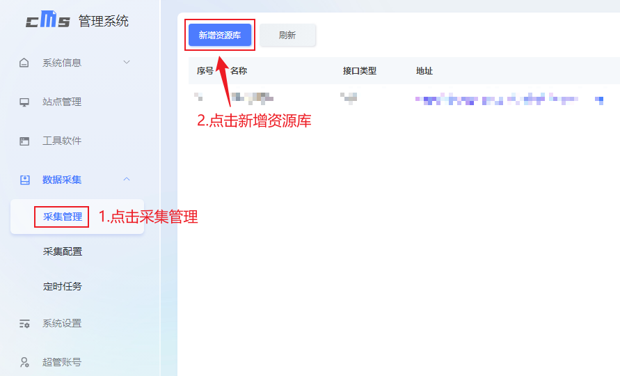 iycms(爱影CMS)通用采集教程(图文) iycms(爱影CMS)通用采集教程(图文)