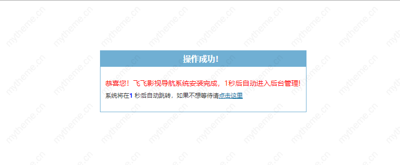 飞飞cms入门安装教程 飞飞cms入门安装教程