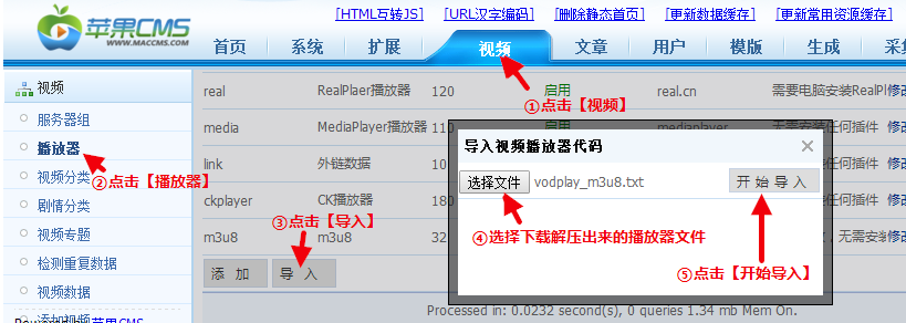 酷播苹果cms采集教程 酷播苹果cms采集教程
