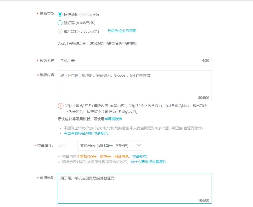 苹果cms短信发送教程