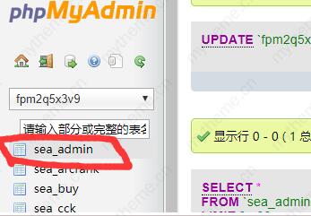 海洋cms忘记后台密码怎么办 海洋cms忘记后台密码怎么办