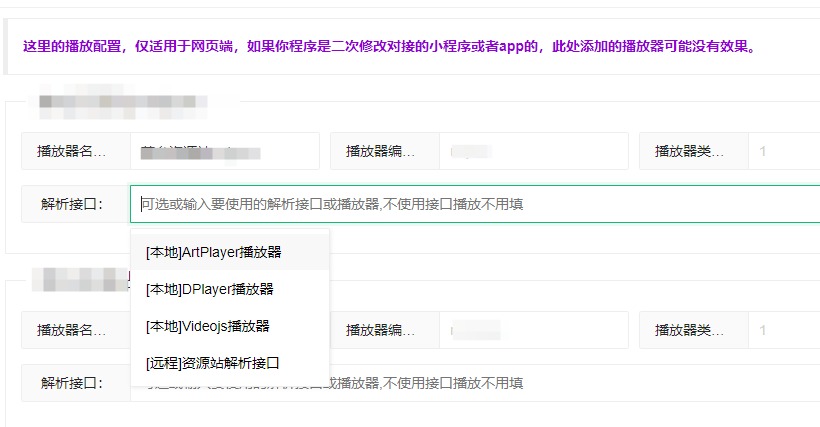 影视站长圈苹果cmsV10采集插件使用教程(图文) 影视站长圈苹果cmsV10采集插件使用教程(图文)