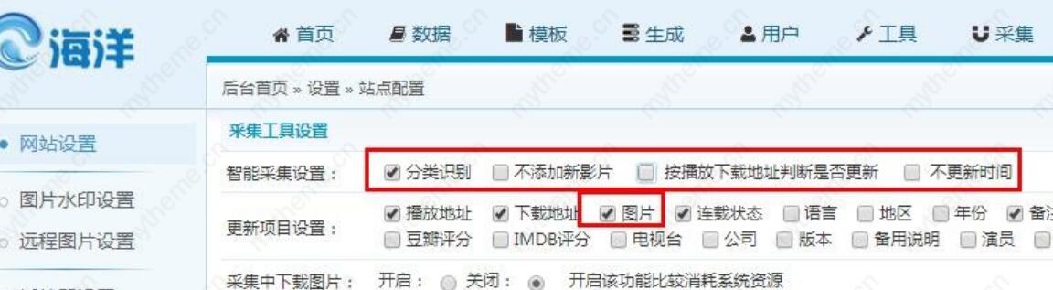 海洋cms重新采集图片教程 海洋cms重新采集图片教程
