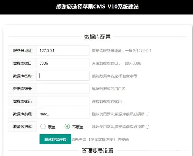 苹果cms新手如何搭建 苹果cms新手如何搭建