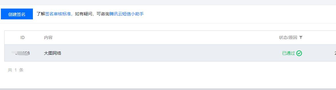 苹果cms短信发送教程