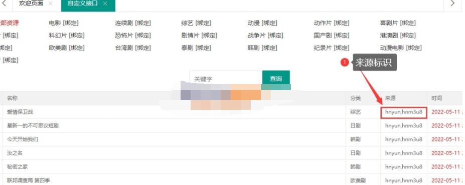 苹果cmsv10如何添加资源站播放器 苹果cmsv10如何添加资源站播放器