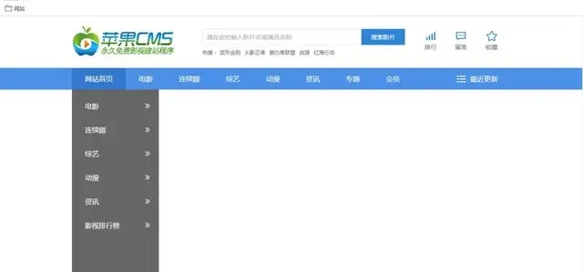 苹果cms新手如何搭建 苹果cms新手如何搭建