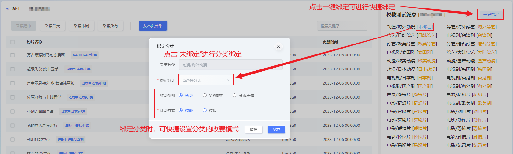iycms(爱影CMS)通用采集教程(图文) iycms(爱影CMS)通用采集教程(图文)