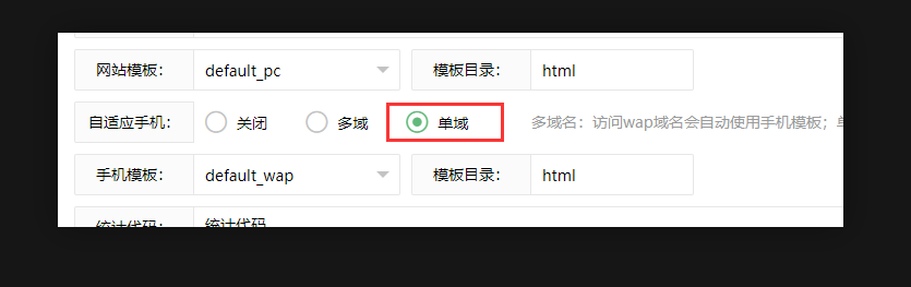 苹果cmsv10多终端多域名设置方法