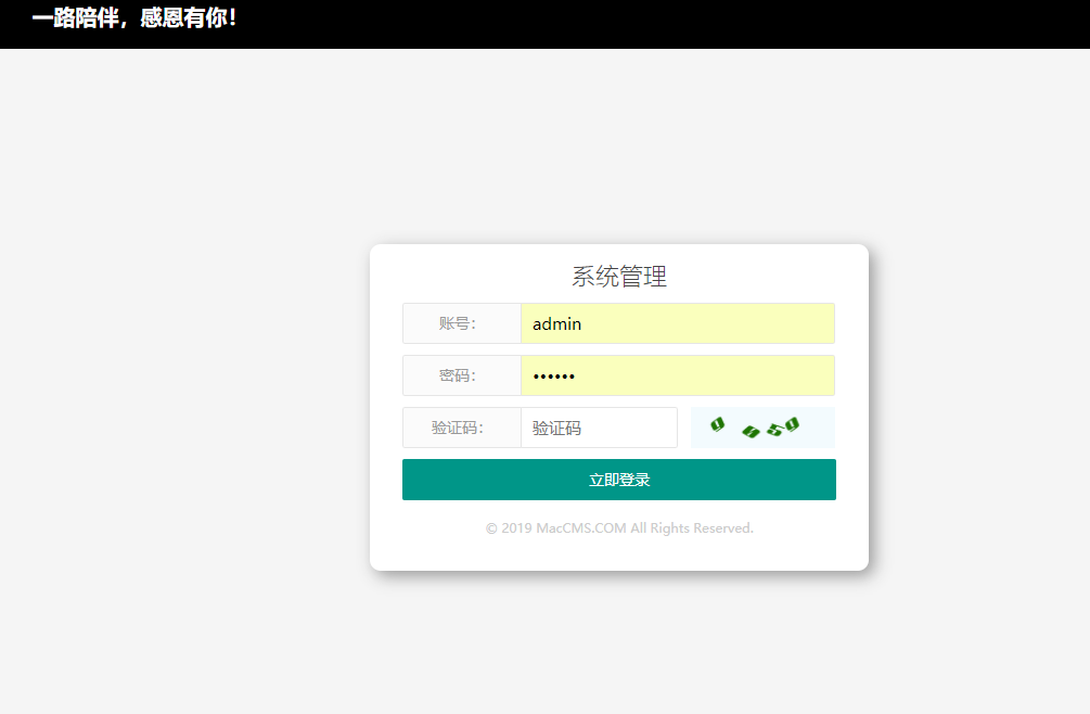 苹果cms后台登录地址是什么? 苹果cms后台登录地址是什么?