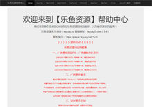 乐鱼资源网 乐鱼资源网