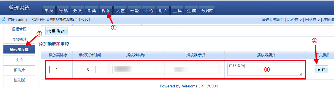 FeiFeiCms(飞飞cmsV3.4)通用采集教程(图文) FeiFeiCms(飞飞cmsV3.4)通用采集教程(图文)