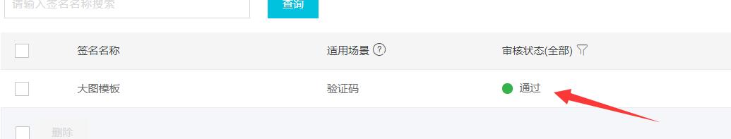 苹果cms短信发送教程