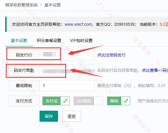 苹果cms整合码支付收款教程 苹果cms整合码支付收款教程