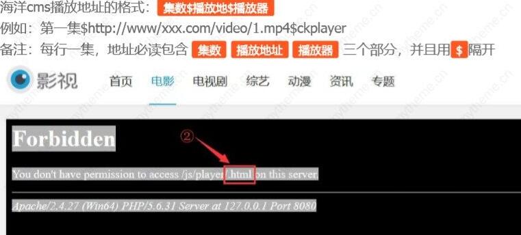 海洋cms采集后无法播放解决方法 海洋cms采集后无法播放解决方法
