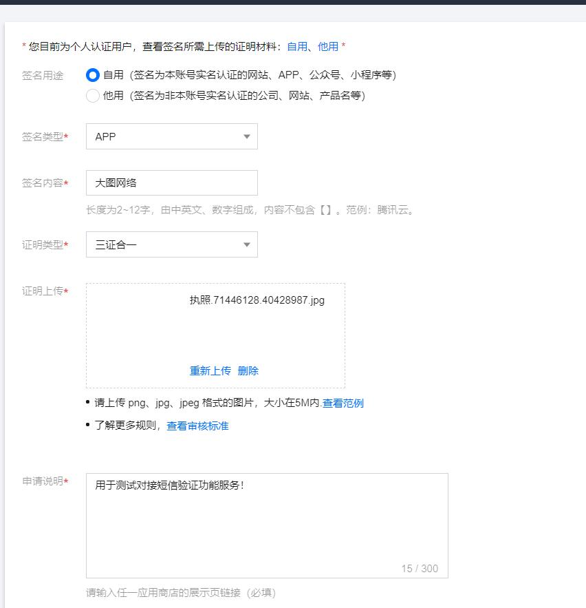 苹果cms短信发送教程