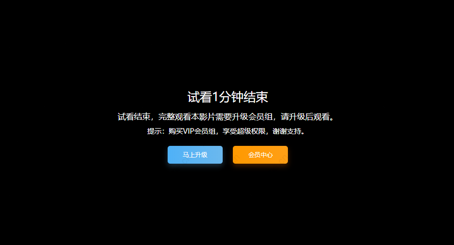 苹果cms视频试看文字在哪改