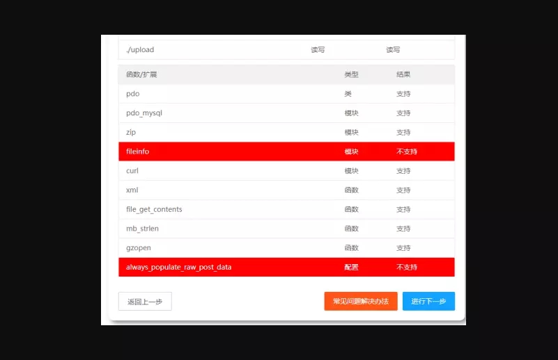 苹果cms报错always_populate_raw_post_data解决方法 苹果cms报错always_populate_raw_post_data解决方法