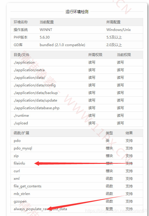 苹果cms安装教程(图文) 苹果cms安装教程(图文)