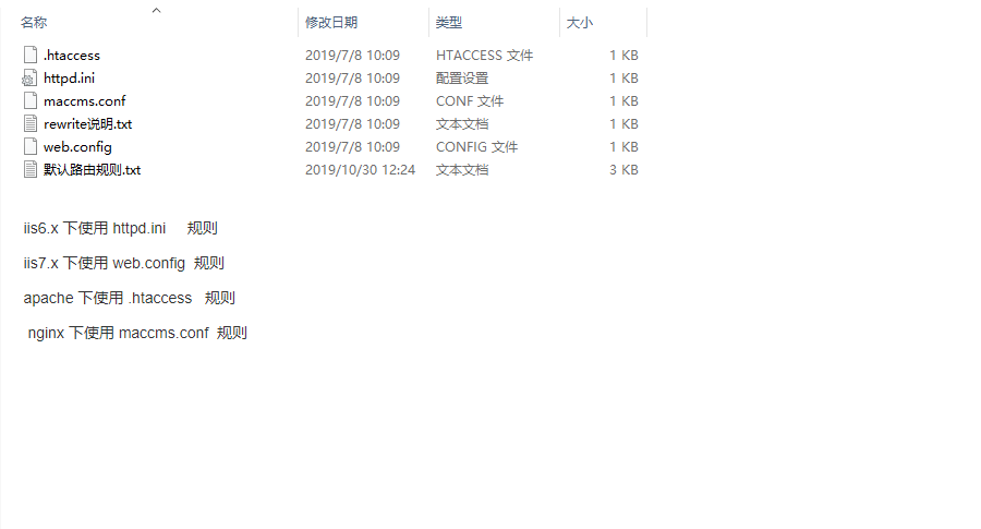 苹果cms伪静态设置教程 苹果cms伪静态设置教程