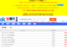 OK资源采集网