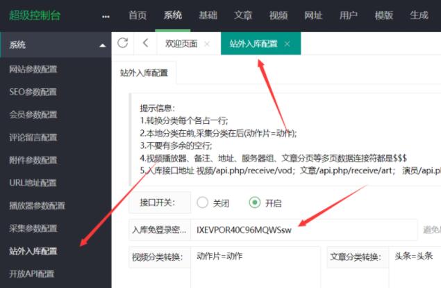 苹果cm如何使用火车头采集入库 苹果cm如何使用火车头采集入库
