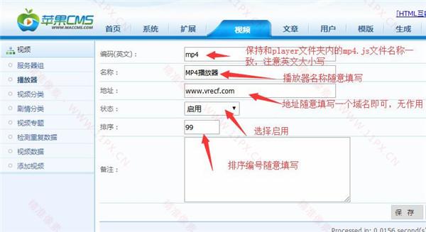 苹果cmsv8版本整合ckplayer播放器插件 苹果cmsv8版本整合ckplayer播放器插件
