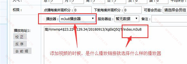 苹果cmsv8版本整合ckplayer播放器插件 苹果cmsv8版本整合ckplayer播放器插件